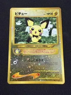 ピチュー_プレミアムファイル2 PROMO 第2世代 旧裏 4枚セット - メルカリ