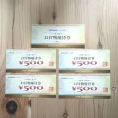 ヤマダデンキ お買物優待券 10枚セット