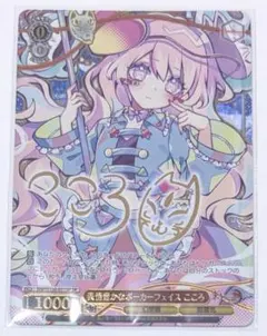 2026年最新】秦こころ 東方の人気アイテム - メルカリ