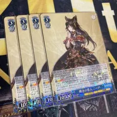 ヴァイスシュヴァルツ 嘆きの恋人 ニーア RR 4枚のサムネイル