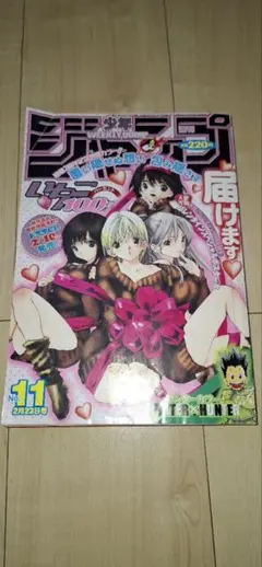 2026年最新】いちご100 ジャンプの人気アイテム - メルカリ