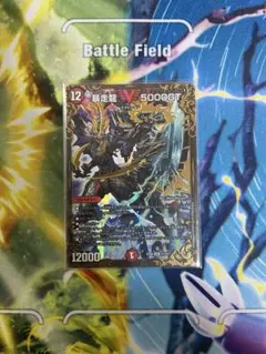 暴走龍　5000GT UGC