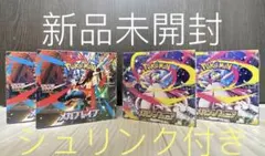 新品シュリンク付きポケモンカードメガシンフォニアとメガブレイブ各2BOX