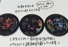 【妖怪メダル】鬼系メダル3枚セット(ボスメダル)