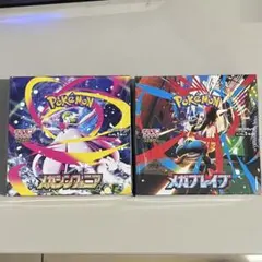 ポケモンカードゲーム メガシンフォニア、メガレイブ 2BOX