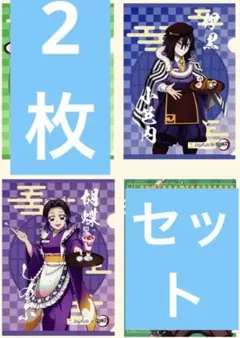 鬼滅の刃　クリアファイル ジョイフル　セット
