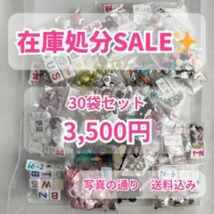 【在庫処分SALE】デコパーツ ビーズ まとめ売り 30袋 大量 送料込　7