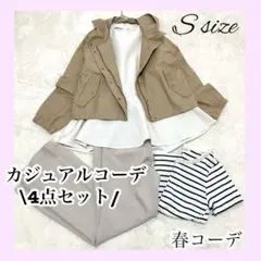 カジュアルコーデ　春服　マウンテンパーカー　春コーデ4点　S GU ur’s