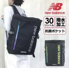 【限定モデル！ 未使用品】　New Balance リュック 30リットル