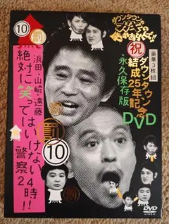 ガキの使い22 絶対に笑ってはいけない名探偵 24時 DVD - メルカリ