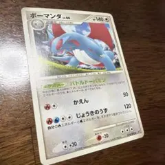 ボーマンダ ☆ 第3弾拡張パック 天空の覇者 046/054 - メルカリ