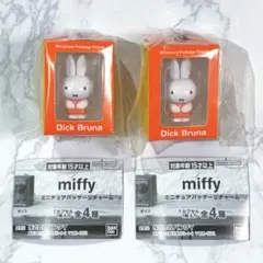 miffy ミニチュアパッケージチャーム ミッフィー 2個セット ガチャ 新品