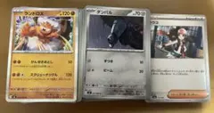 ポケモンカード・ポケカ　ノーマルまとめ売り　約150枚