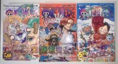 ONE PIECE 104.105.106巻セット　初版本
