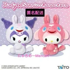RODY×サンリオ コラボ ぬいぐるみ マイメロディ マイメロ クロミ セット
