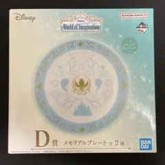 Disney 一番くじ D賞 メモリアルプレートのサムネイル