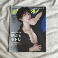 阿部亮平 anan No.2316