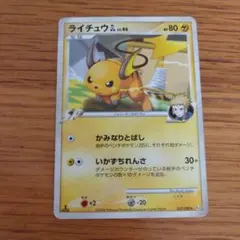 【美品】ライチュウ ★ ワールドチャンピオンズパック 024/108 ライチュウ ☆ PCG ワールドチャンピオンズパック キラ 024/108 - メルカリ