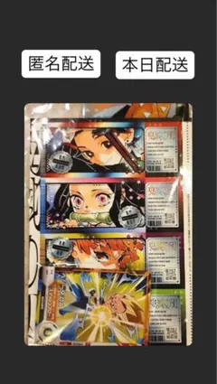 【匿名配送】 ②最強ジャンプ9月号付録セット