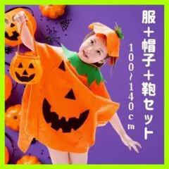 かぼちゃ3点セット