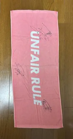 2026年最新】unfair rule タオルの人気アイテム - メルカリ