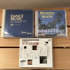 CD 「ダンス音楽」「Hawaiian Best24」 「アフリカの旅」
