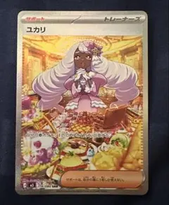 ムニキスゼロ ユカリ SAR【PSA10相当美品】 - メルカリ