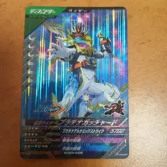 仮面ライダープラチナガッチャード SR SC03-006