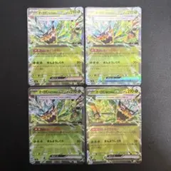 [4枚セット] オーガポン みどりのめんex RR SV6 016/101