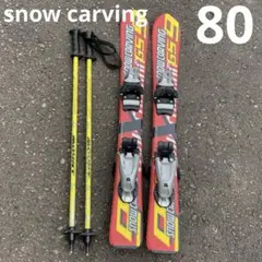 カービングスキー