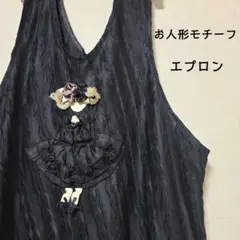 2026年最新】ポテチーノ エプロンの人気アイテム - メルカリ