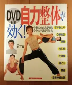 【新品・未開封】関節アングル整体セミナーDVD計３巻＋テキスト２冊　セット 新品・未開封】関節アングル整体セミナーDVD計3巻＋テキスト2