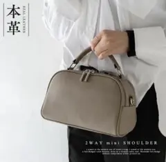 ❣️連休セール❣️【定価：18,150円】本革2wayミニショルダーバッグ