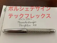 2026年最新】PORSCHE DESIGN 文房具・事務用品の人気アイテム - メルカリ
