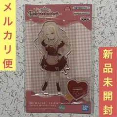 【新品】学園アイドルマスター スタンド付きビッグアクリルプレート 十王星南 ②