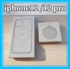 MagSafe充電器 15W + iphone12 /12 pro クリアケース
