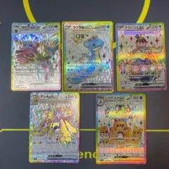 ポケモンカード　まとめ売り5枚のサムネイル