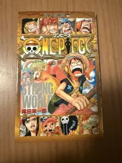 ONEPIECE ワンピース 0巻 初版 レア版 - メルカリ