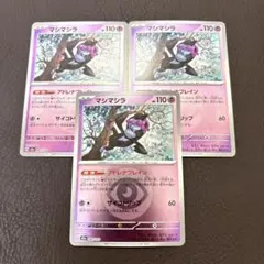 ポケモンカード　マシマシラ　ミラー　アドレナブレイン　汎用　デッキパーツ　ポケカ