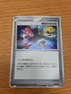 ポケモンカード 時空のゆがみ