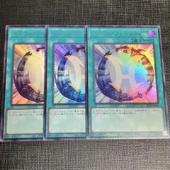遊戯王 ミラクルフュージョン ウルトラレア 3枚セット