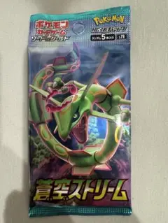 ポケモンカードゲーム 蒼空ストリーム