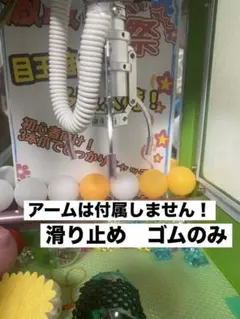 【使い方はあなた次第！】北日本通信 ジェミニッチ 3本爪 確率機 外装のみ 使い方はあなた次第！】北日本通信 ジェミニッチ 3本爪 確率機