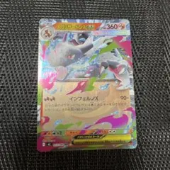 ポケモンカード　メガリザードンx ex RR rr メガリザードン　ポケカ