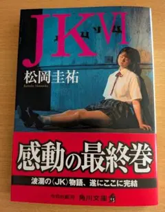 JK VI