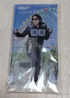 2026年最新】岡田准一 アクスタの人気アイテム - メルカリ