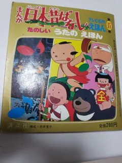 日本昔ばなし CDセット 全10巻 日本昔ばなし CD全10巻セット - メルカリ