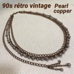 最終】90s charcoalグレー パールcopperカラー３連チェーンベルト