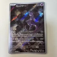 ミュウツー AR SV2a ポケモンカード151 183/165 - メルカリ