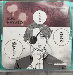 WIND BREAKER 蘇枋隼飛 ウィンブレ展 コースター - メルカリ